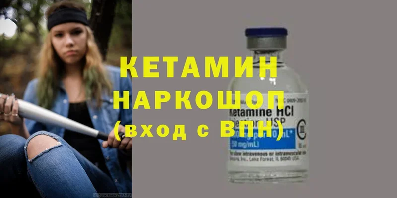 ОМГ ОМГ ТОР  что такое наркотик  Видное  дарк нет телеграм  КЕТАМИН ketamine 